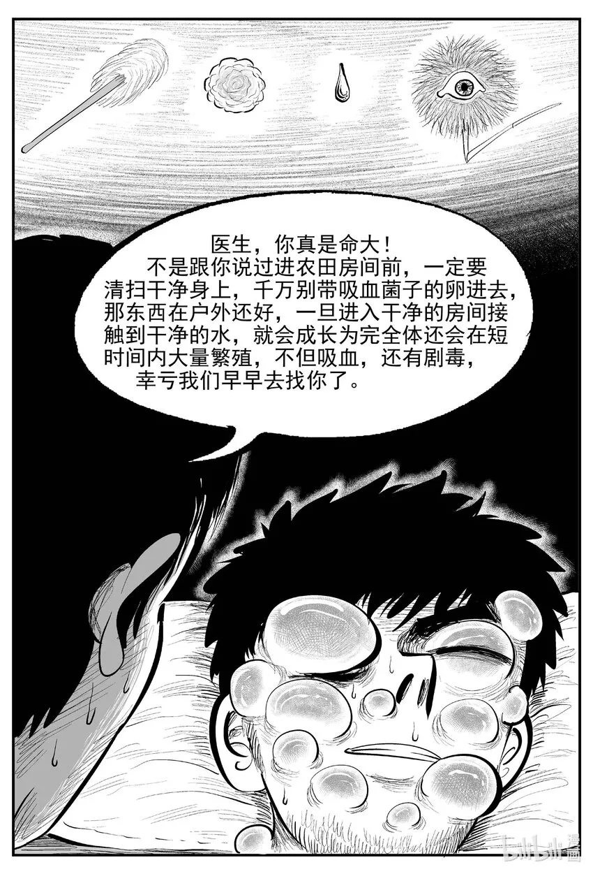 867 人类末日之旅12