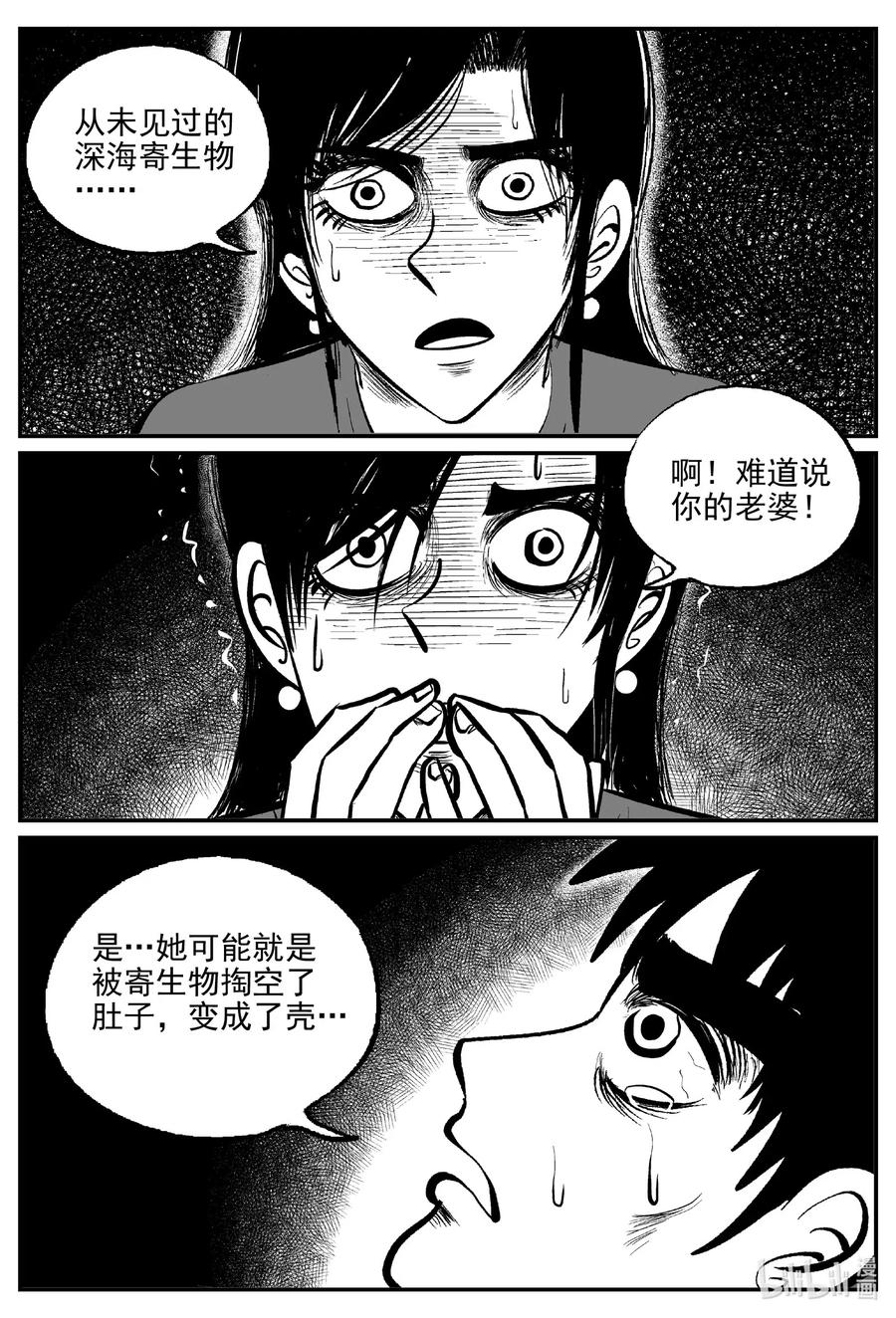 524 幽灵船17