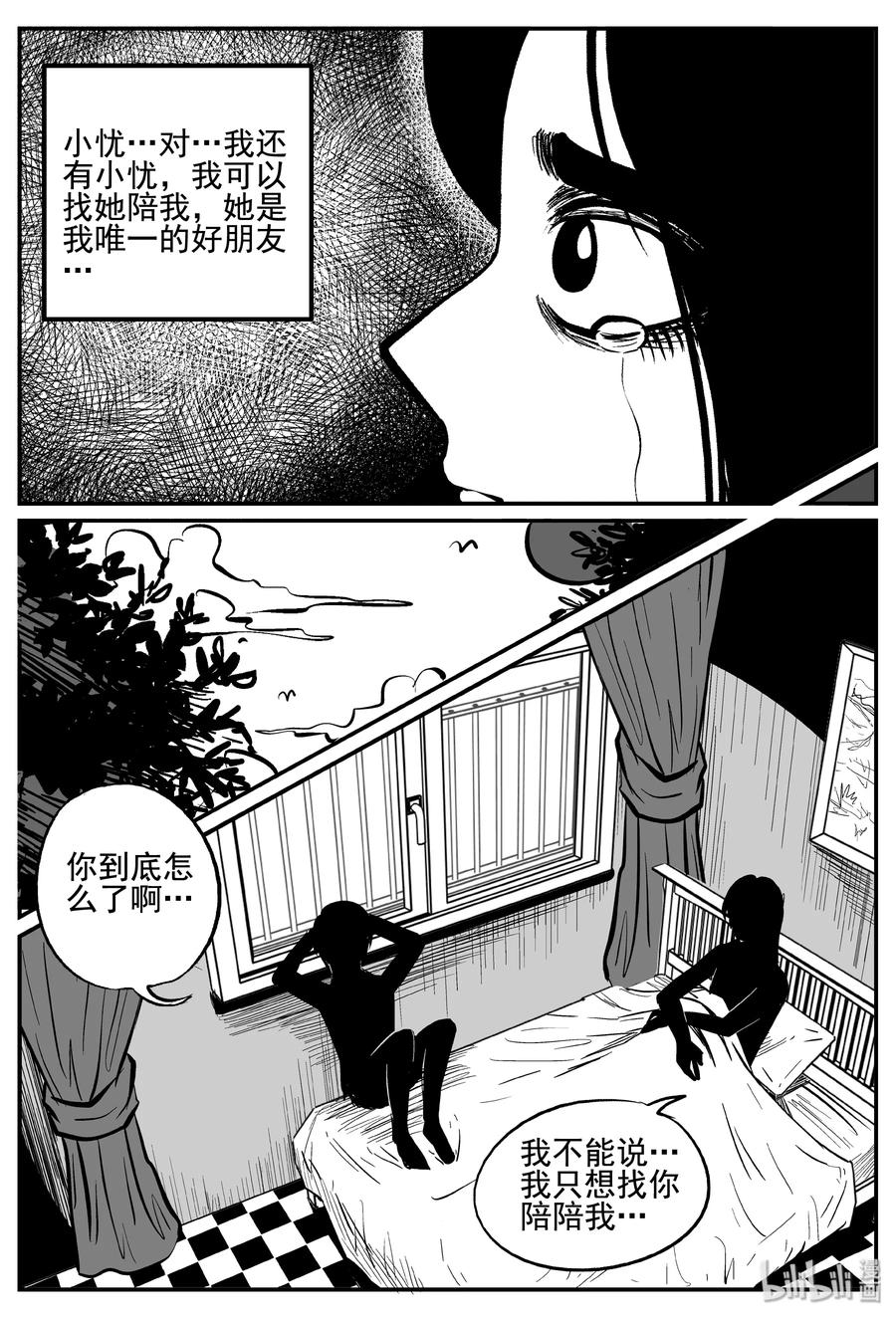 254 忧郁症（2）5