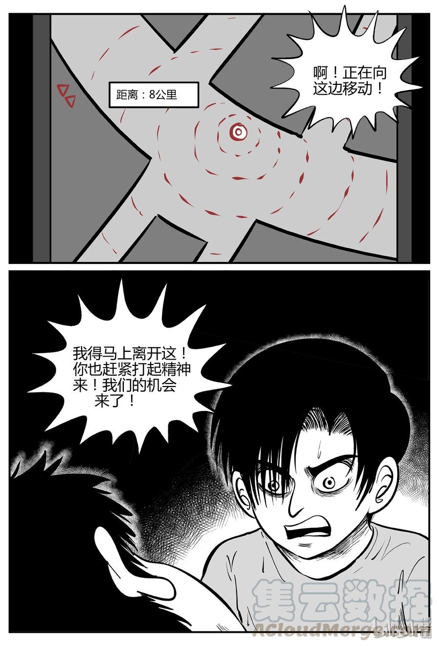 065 它：舟（6）6