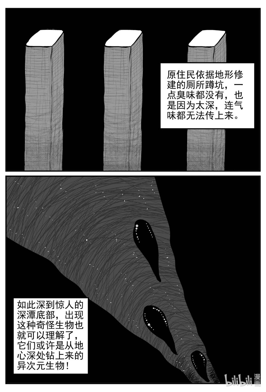 811 深潭岗大祭5