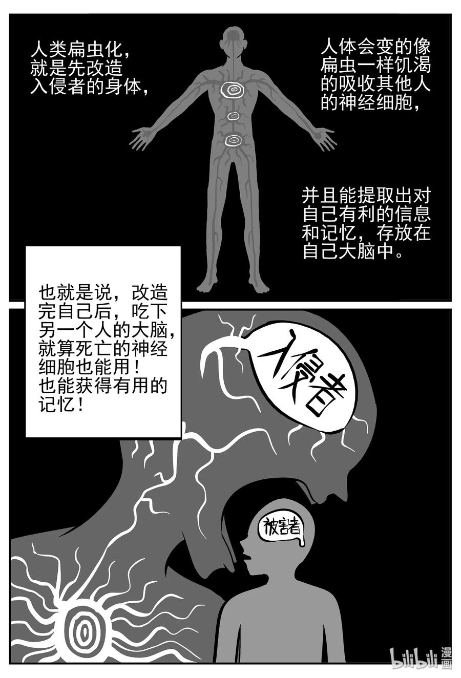451 虫博士7