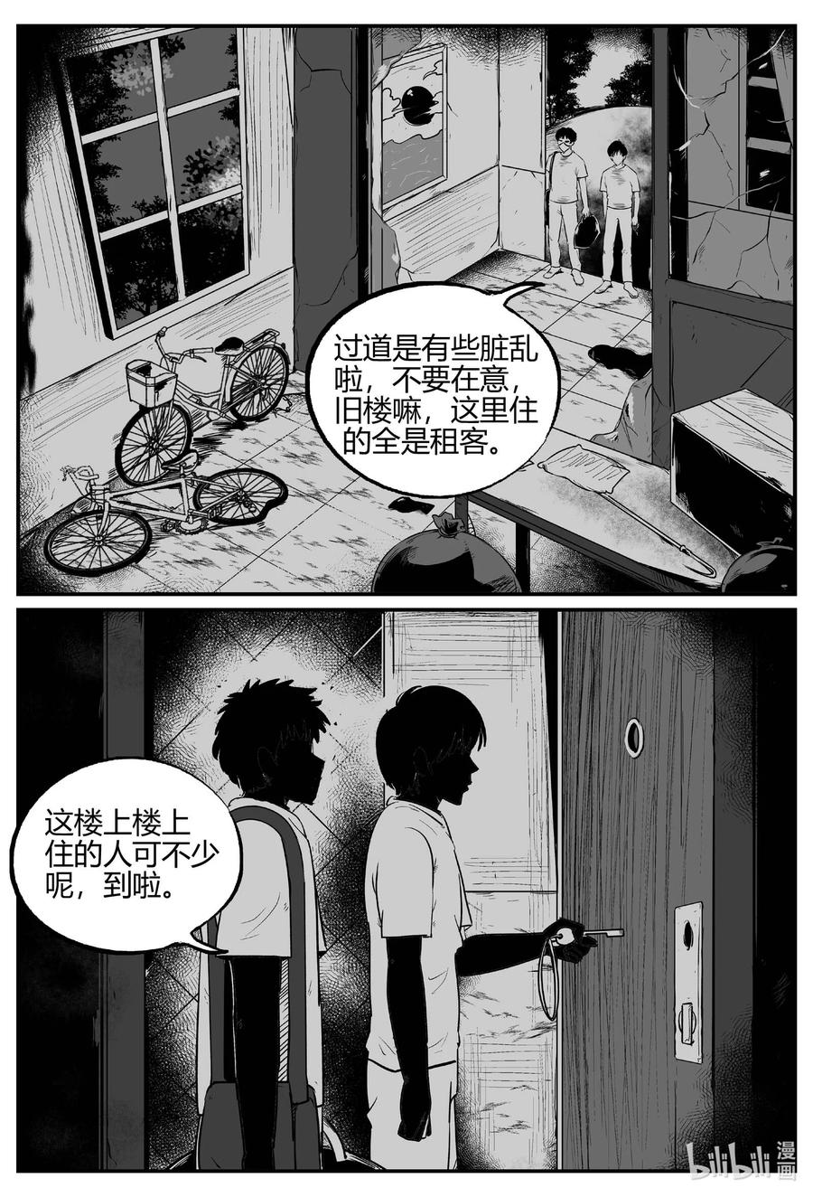 696 不可名状之屋9