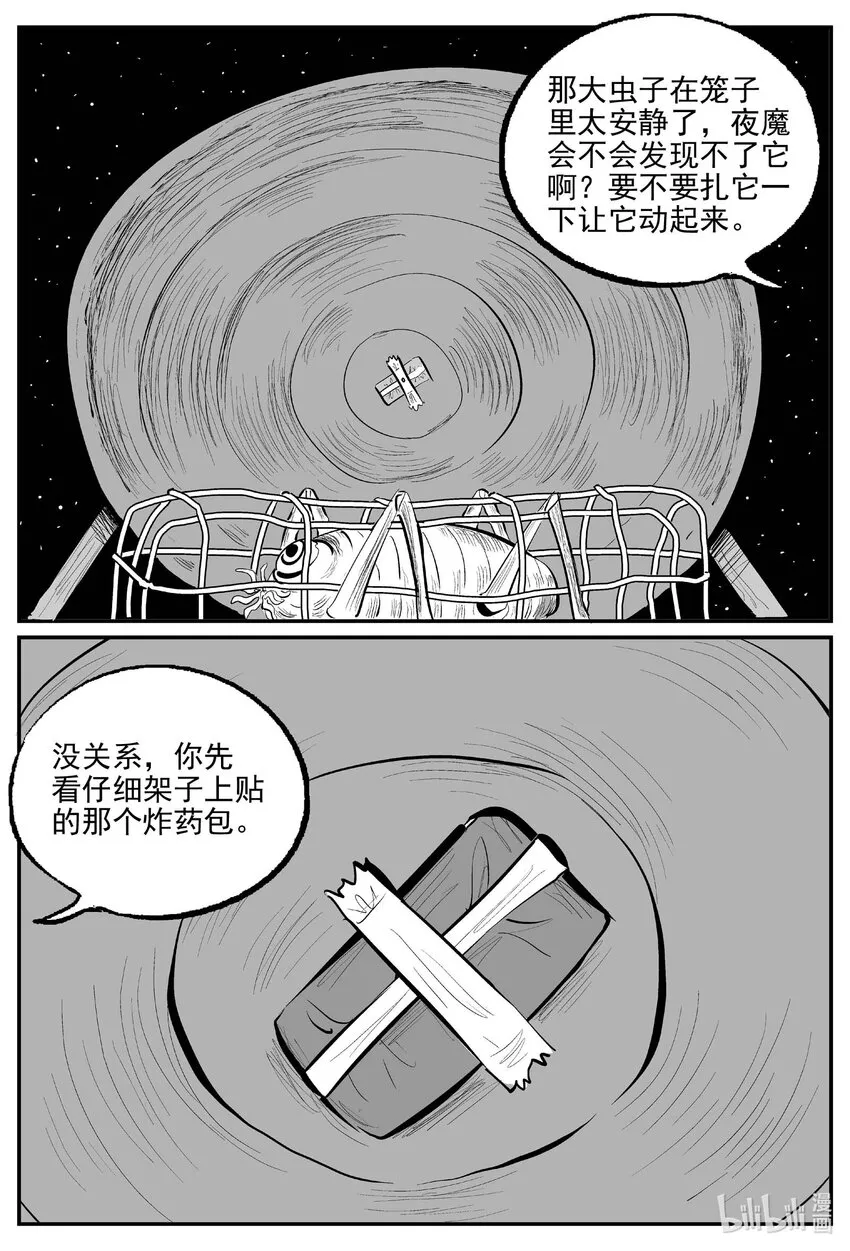 864 人类末日之旅10