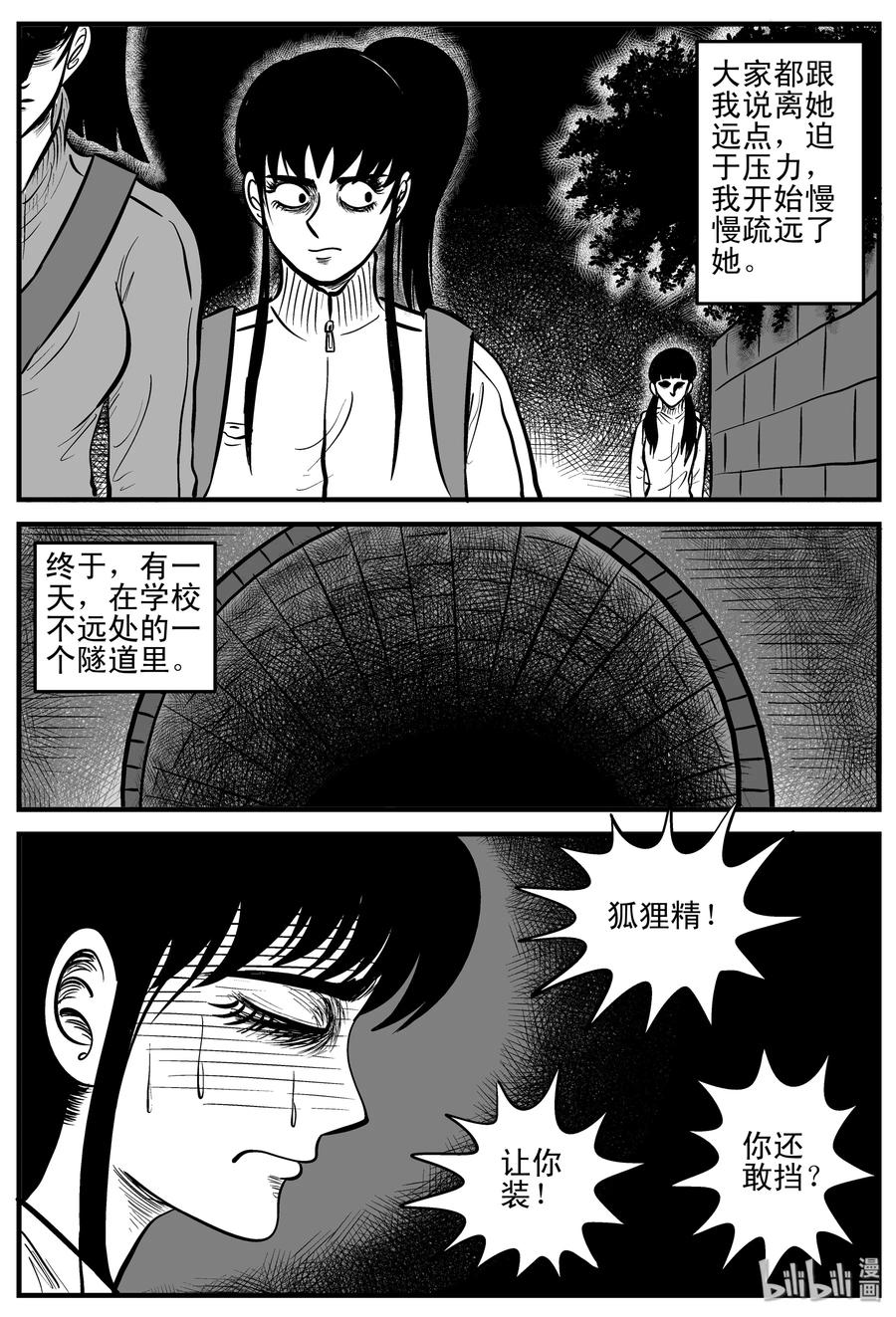 182 黑洞（1）10