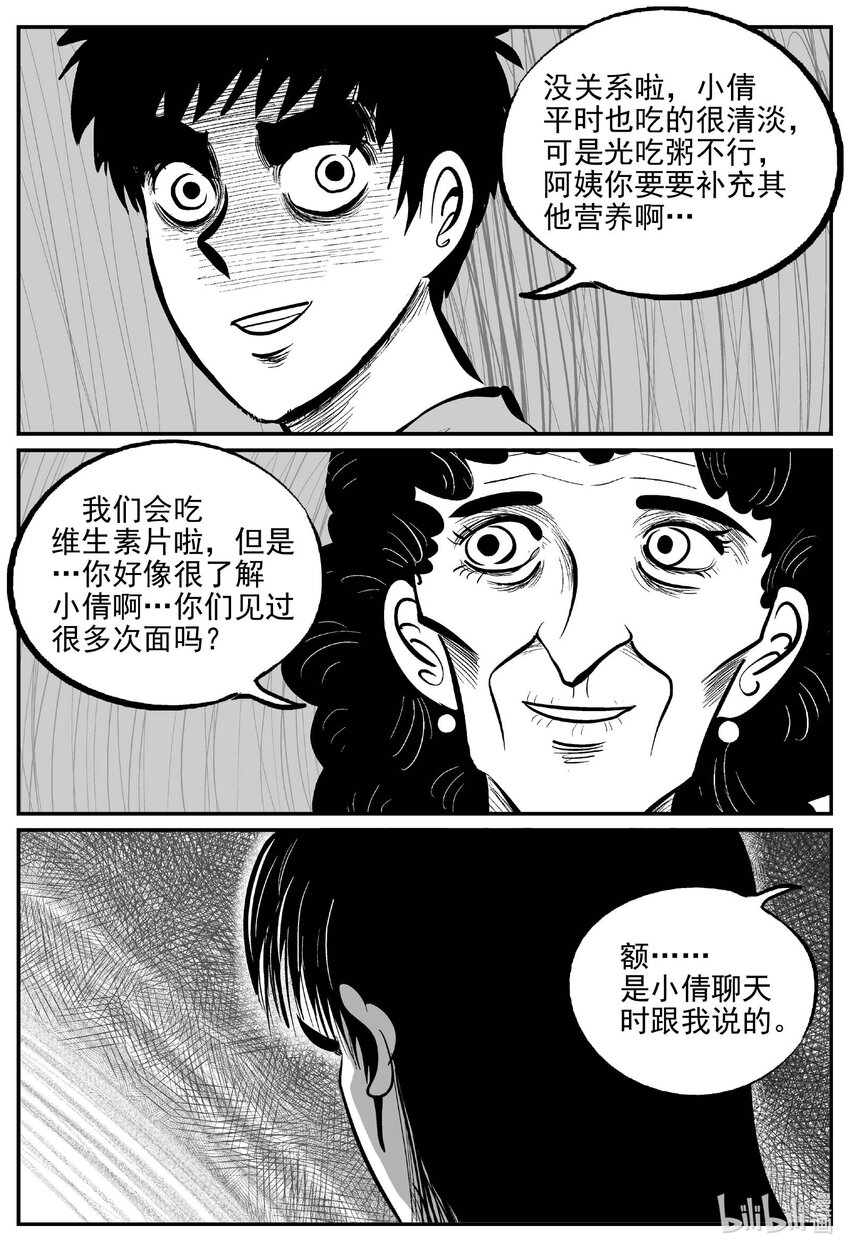 796 深潭岗大祭15