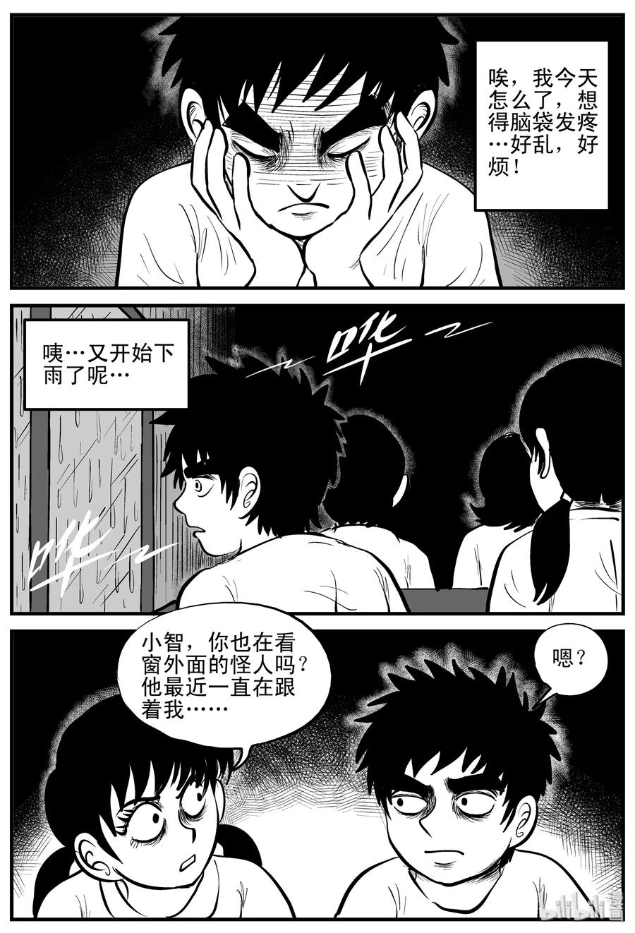 106 黑雨季（2）22