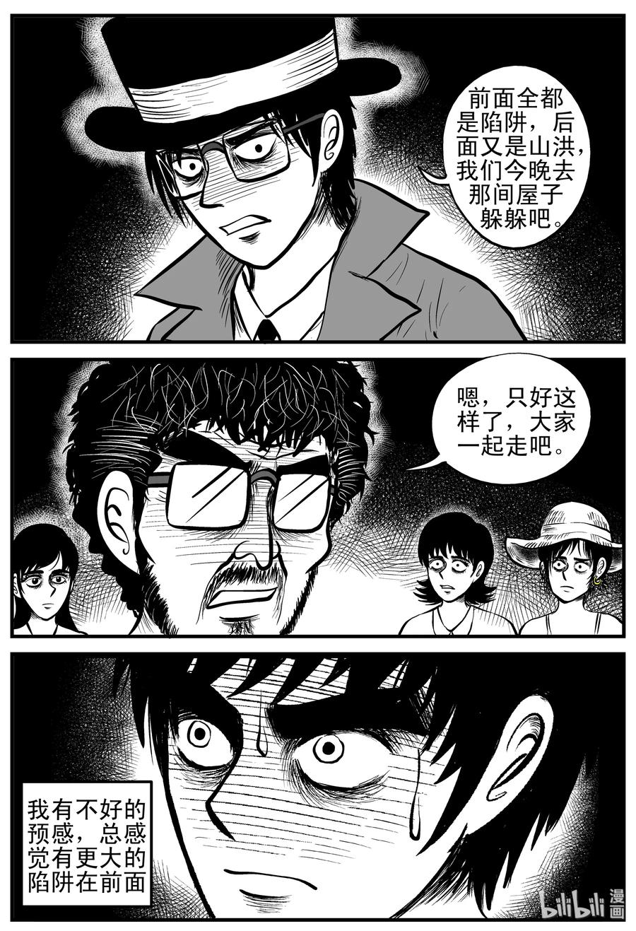 175 捕兽夹恐怖事件（1）14