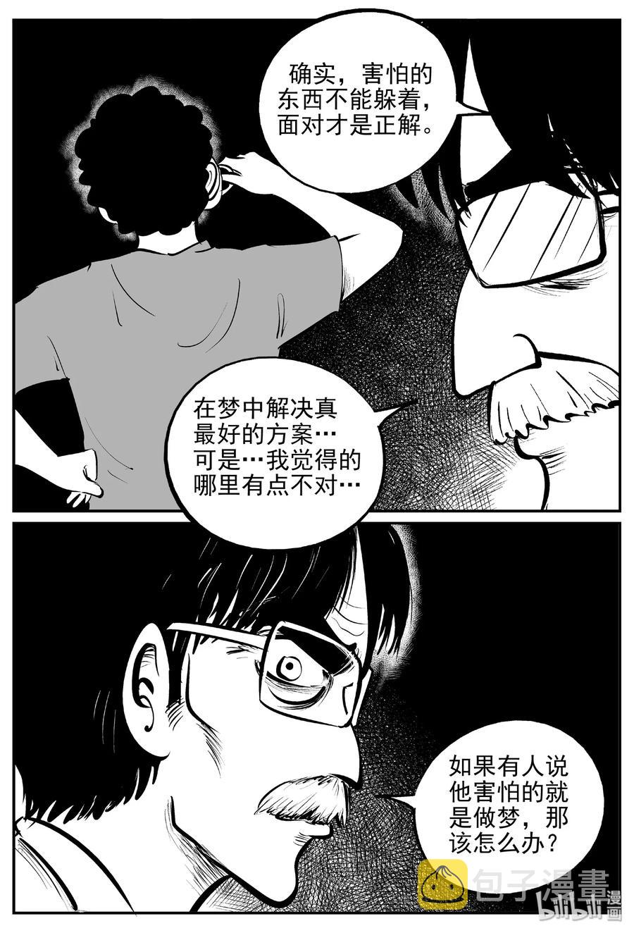 403 恐惧症（2）13