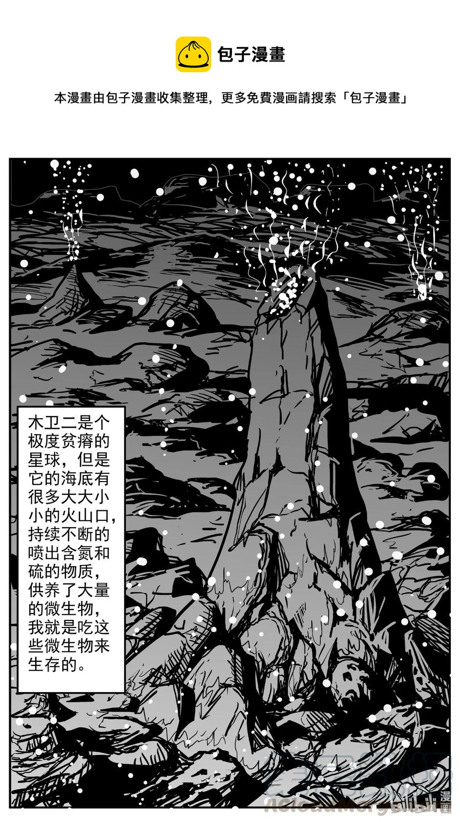 472 诡域之星15