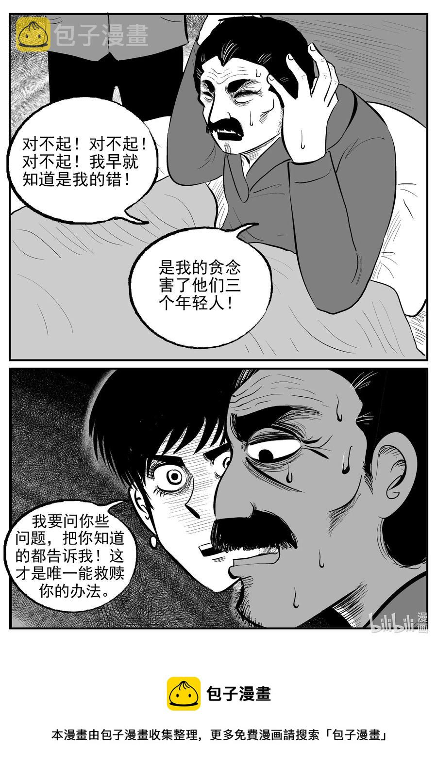 570 邪恶生物档案19