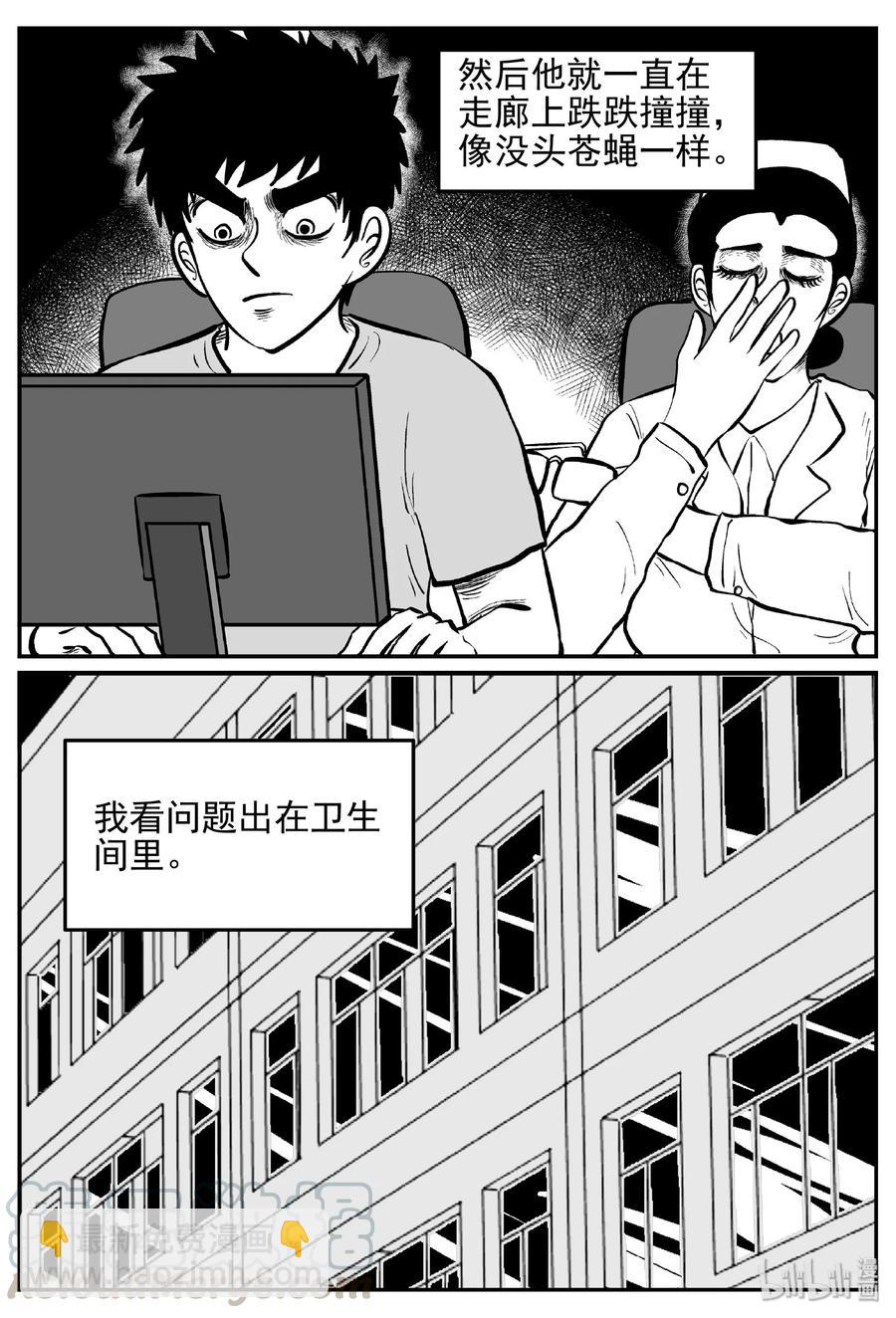 392 怪病（2）9