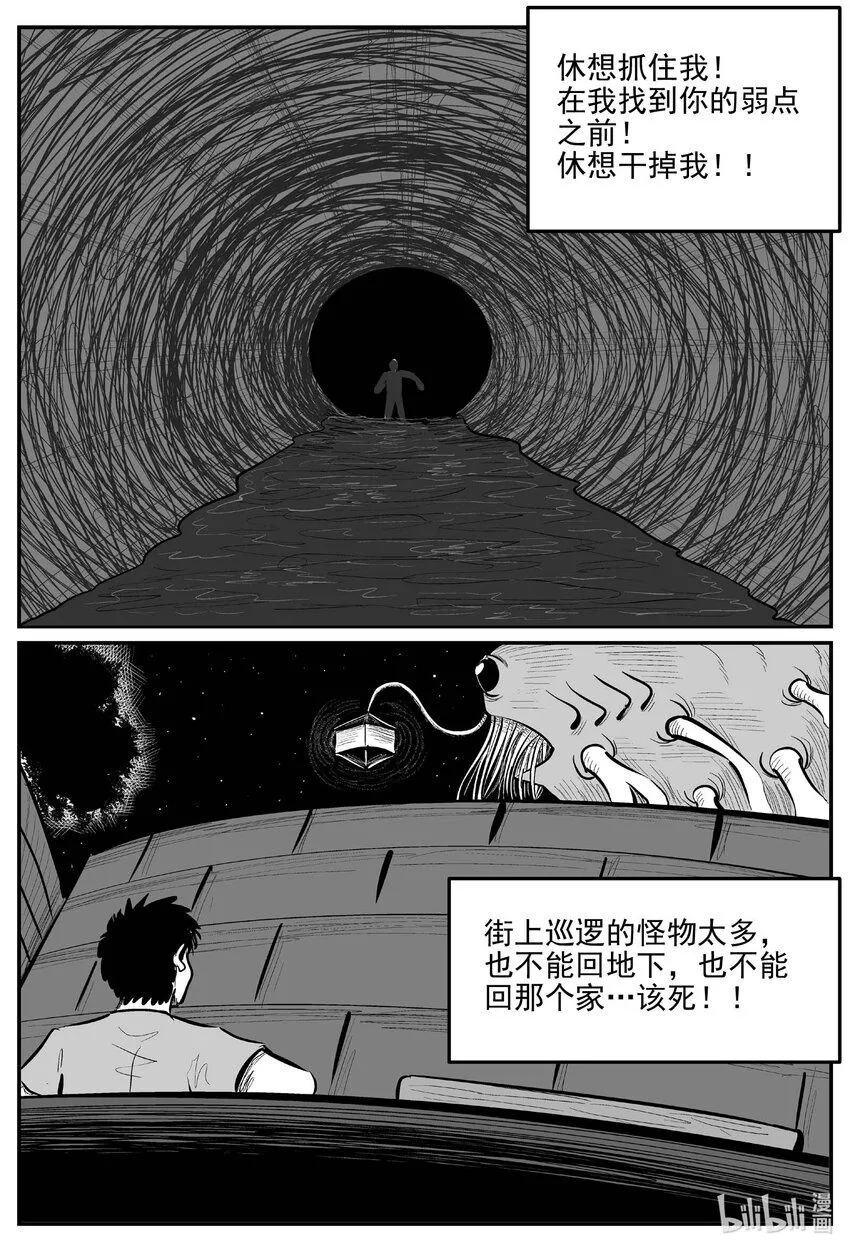917 地上天国的魔音13