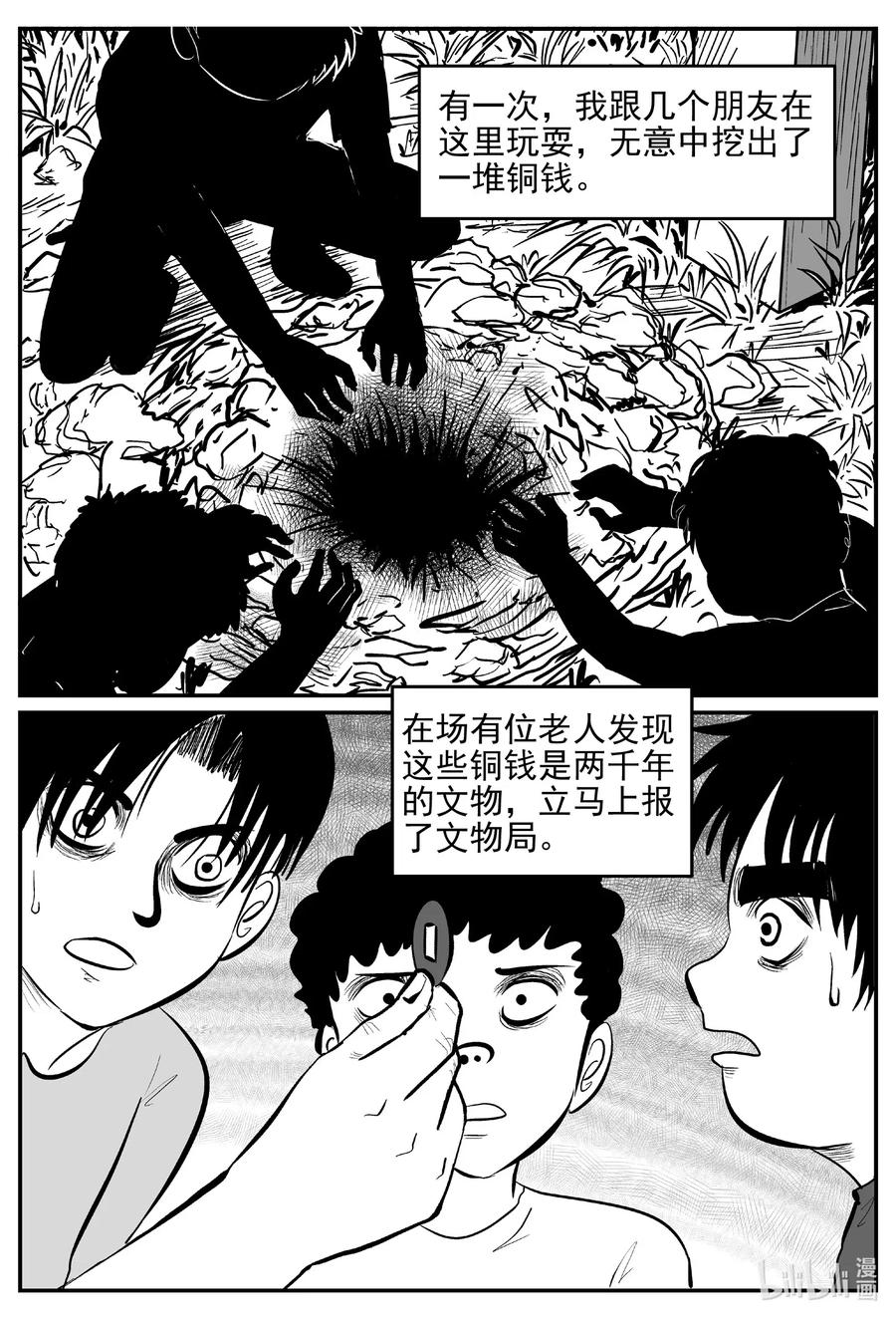 552 嗜人之夜13