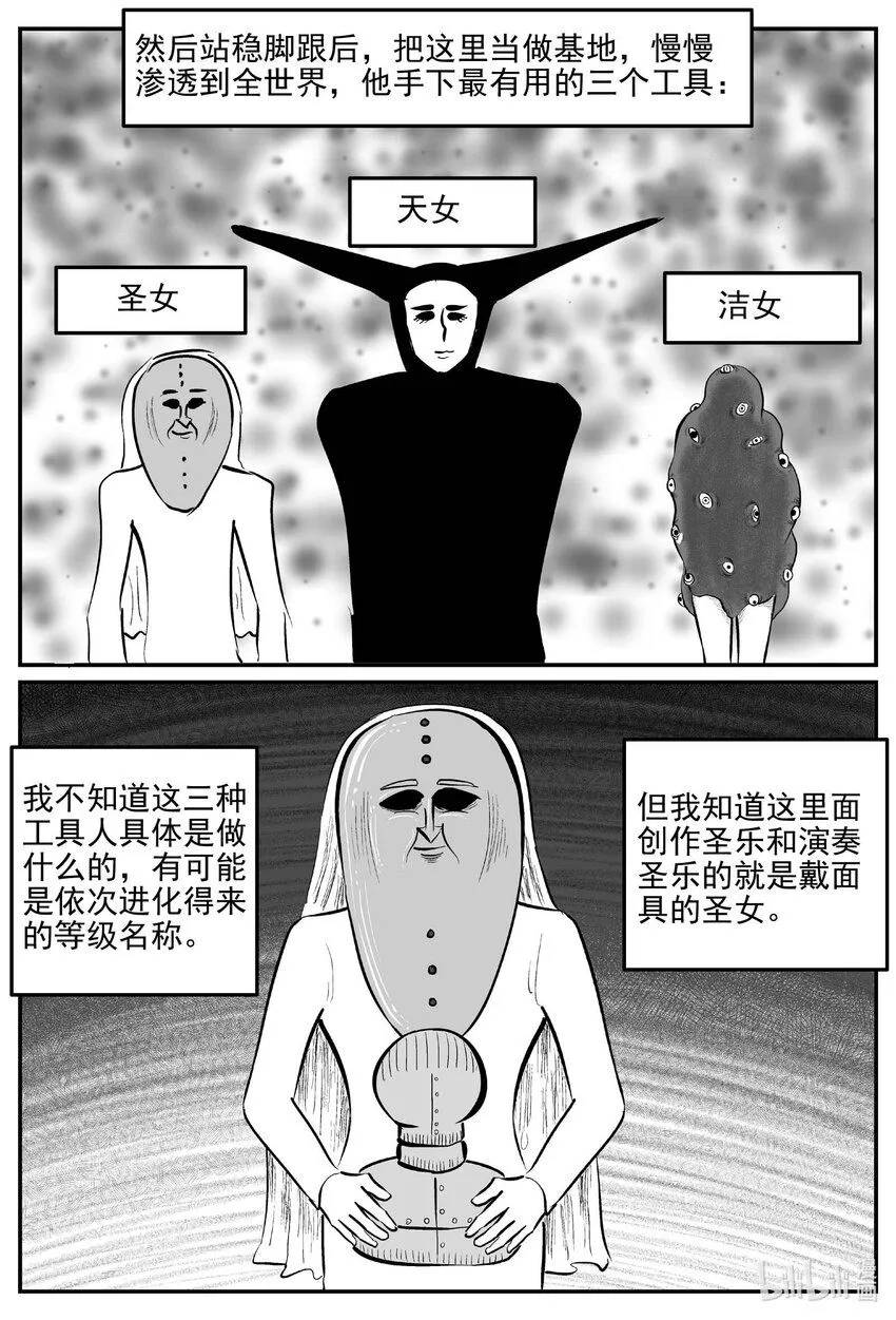 908 地上天国的魔音7
