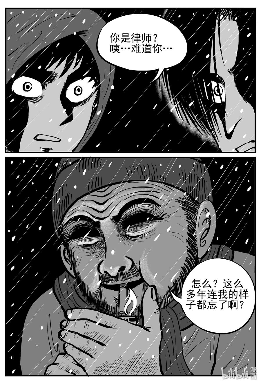 232 暴风雪之夜（1）10