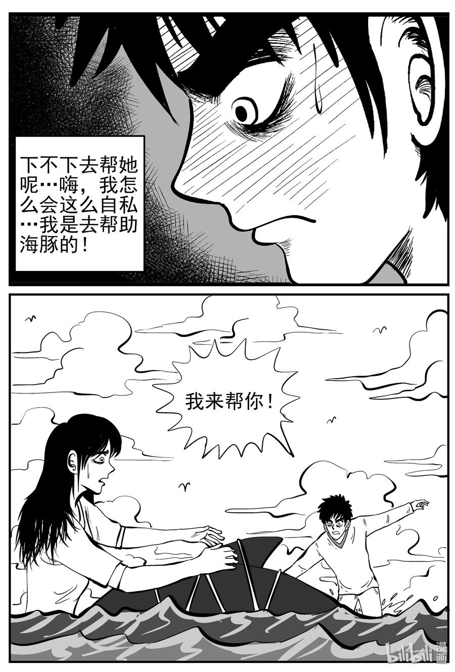 227 海螺湾奇谈（2）20