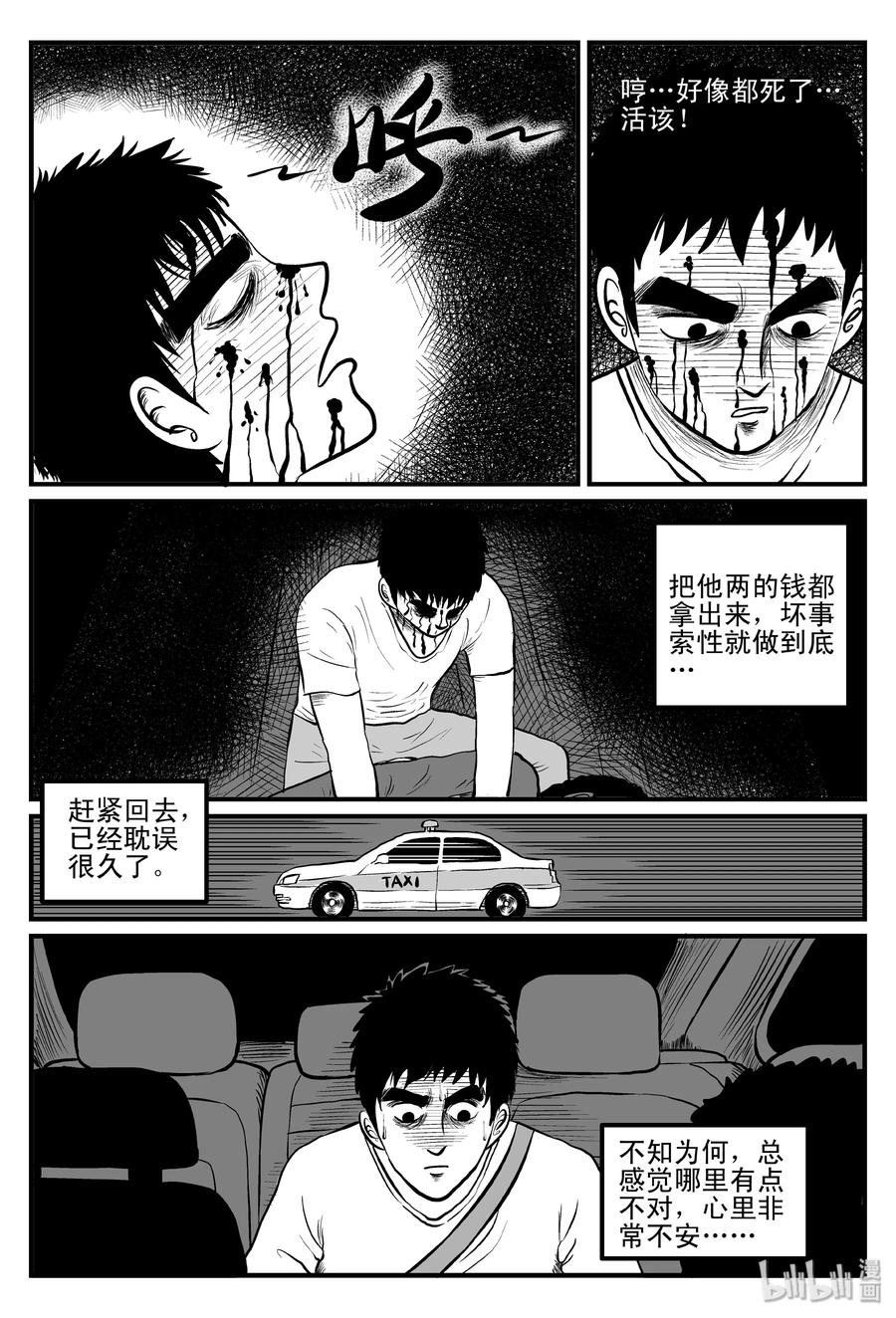 101 水井怪谈（2）10