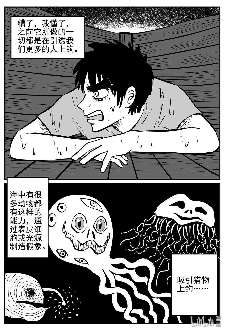 354 美人鱼（4）5