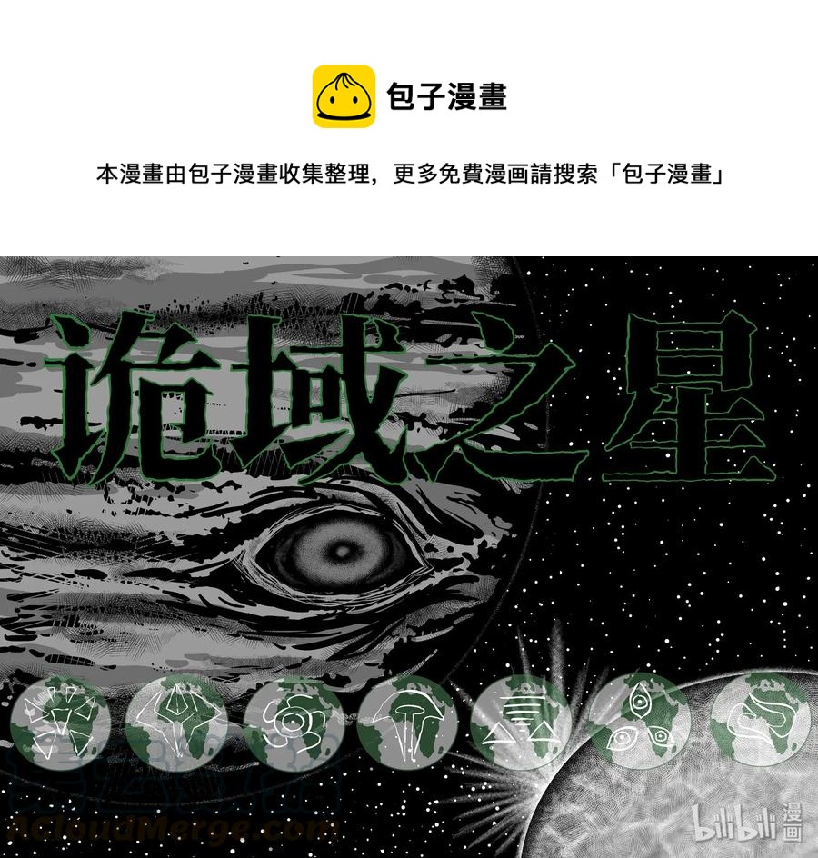 455 诡域之星0
