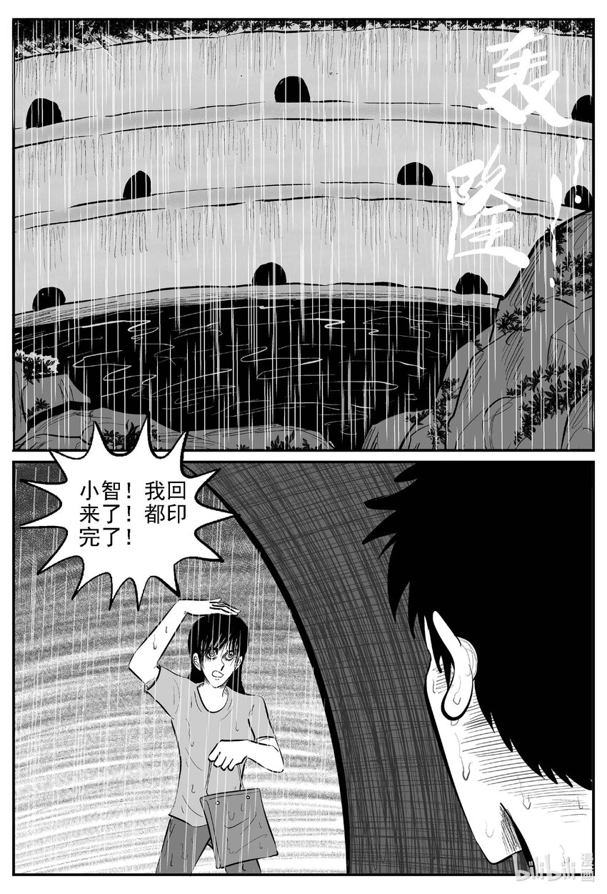 810 深潭岗大祭14