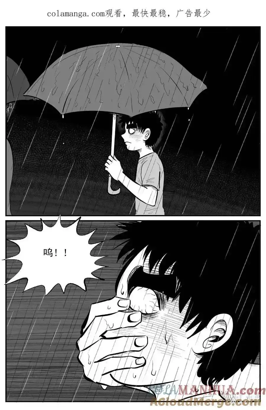 962 轮转寺之谜14