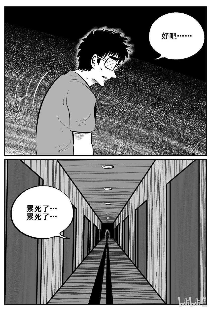 776 曼谷酒店惊魂记2