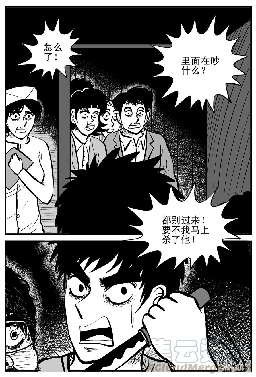 206 谁偷了我的肾（2）6