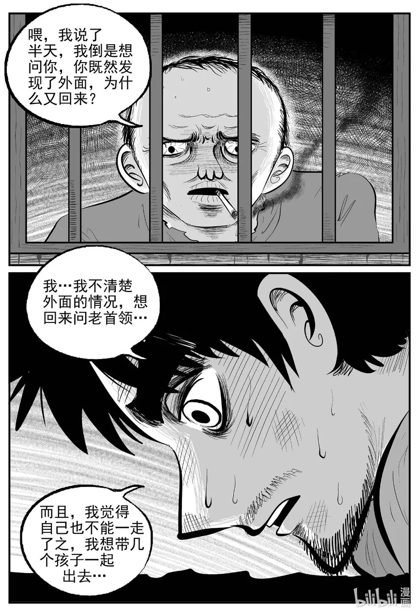877 人类末日之旅5