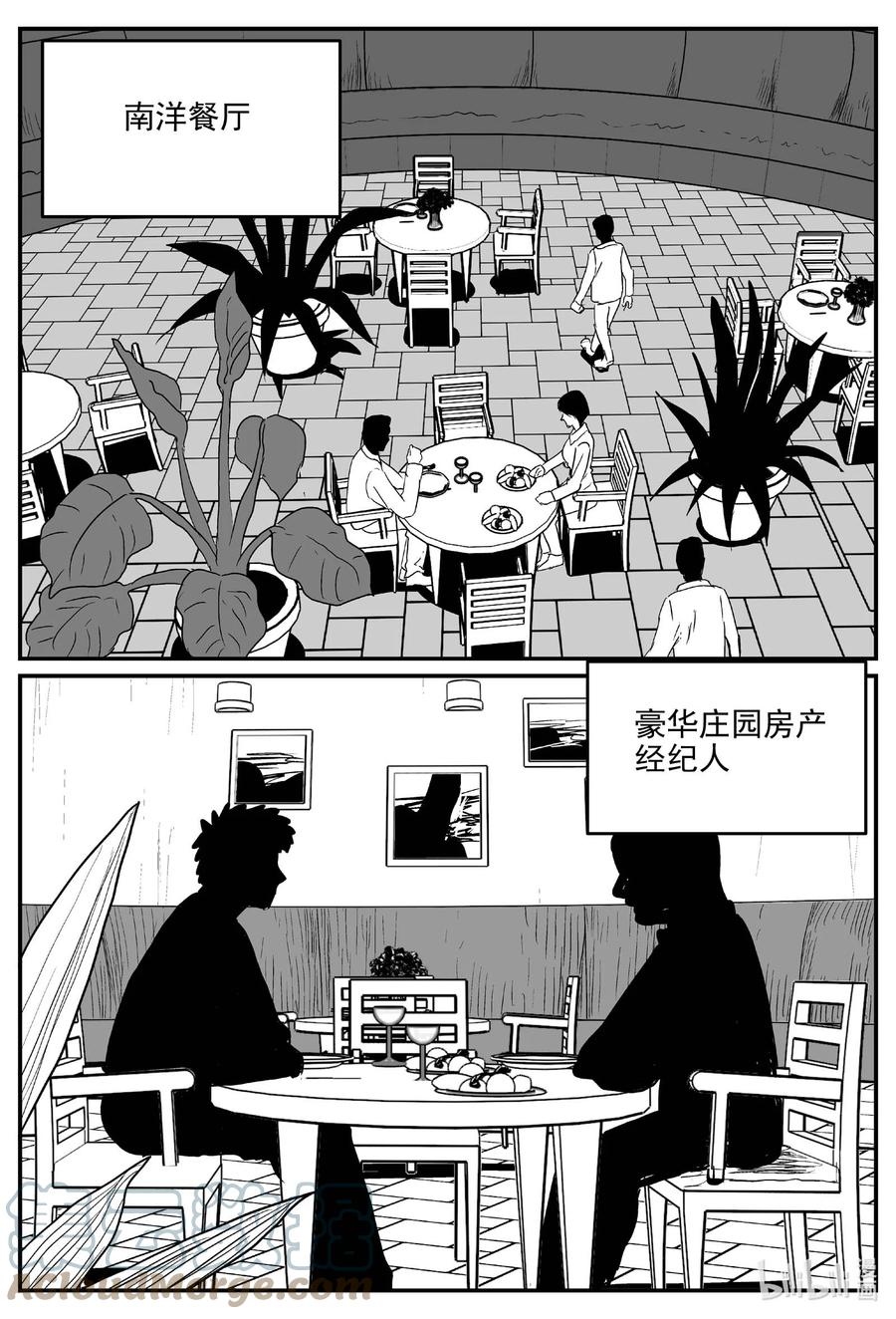 652 南洋怪谈6