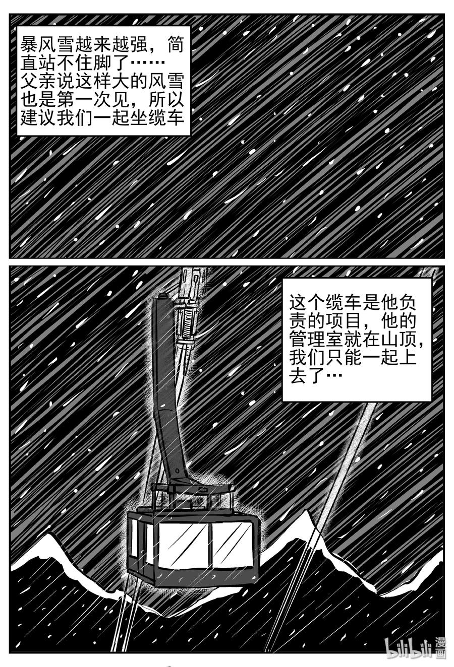 232 暴风雪之夜（1）17