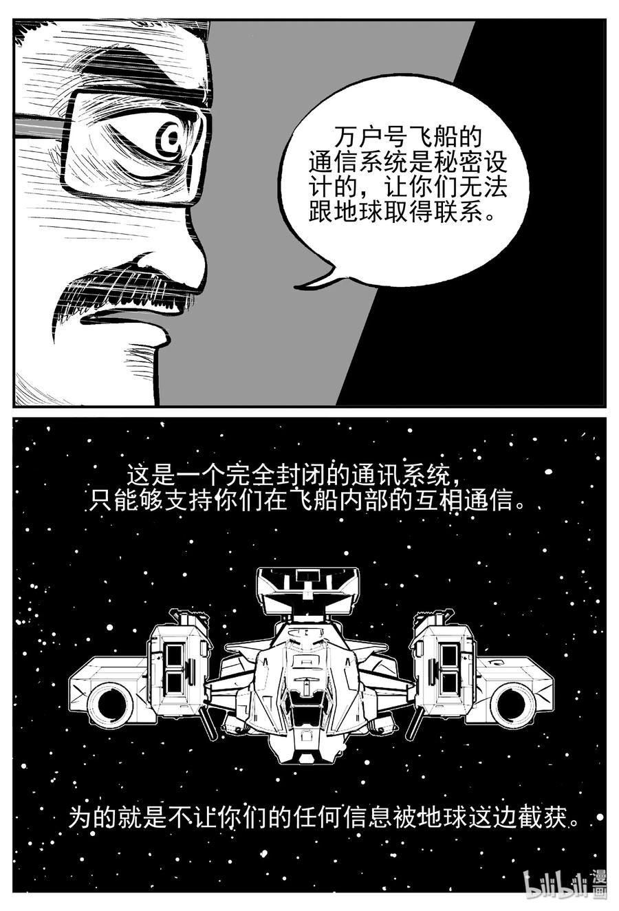 458 诡域之星17