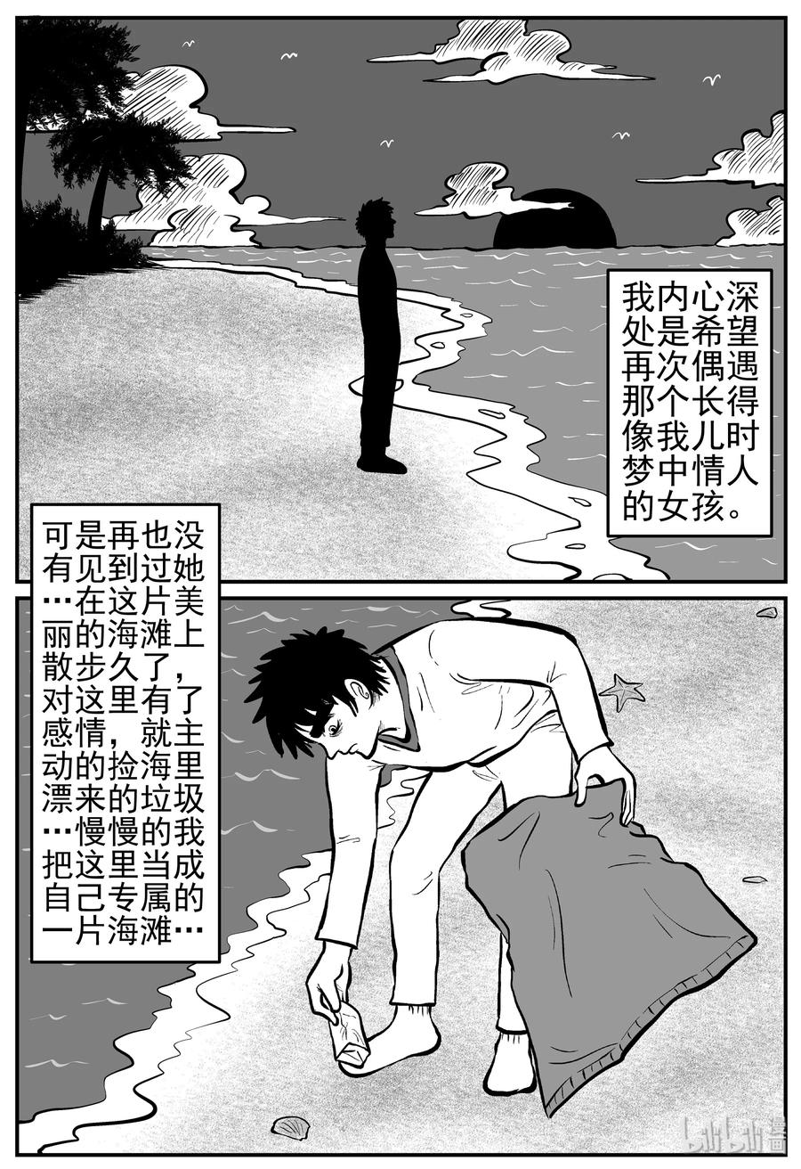 227 海螺湾奇谈（2）5
