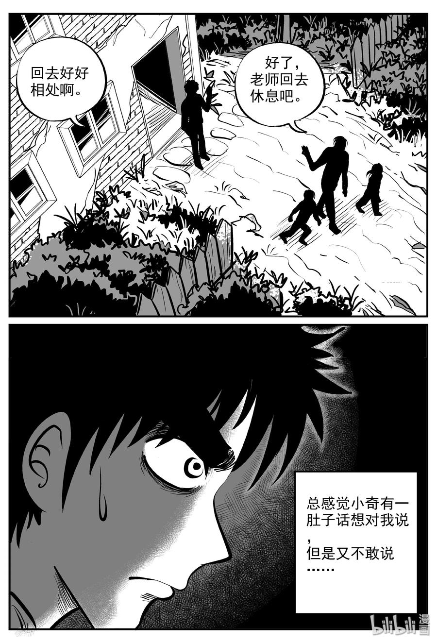 321 谜岛（5）20