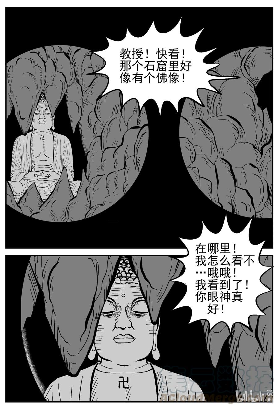 230 悬崖上的大佛（1）6