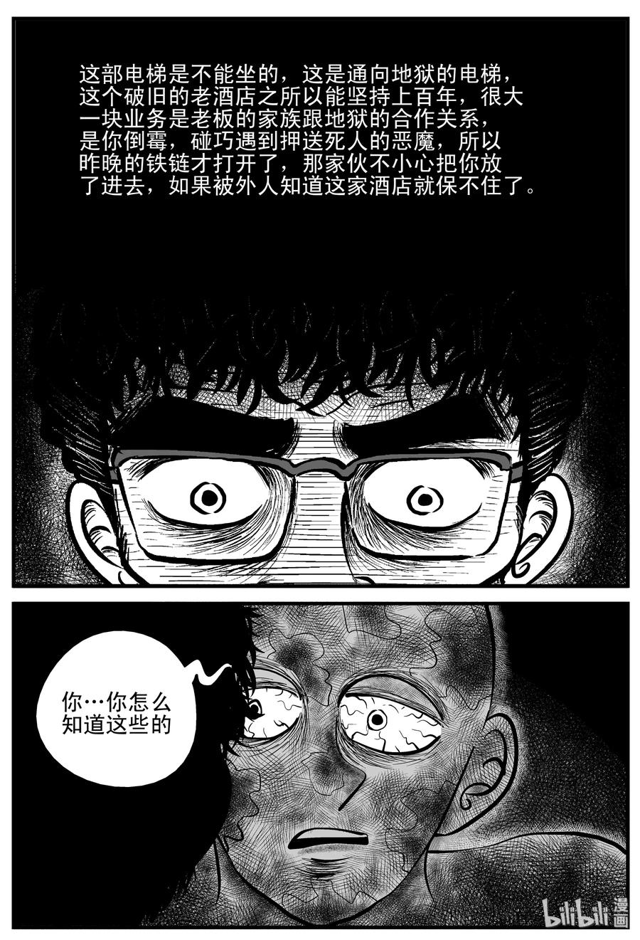 215 地狱电梯（2）17