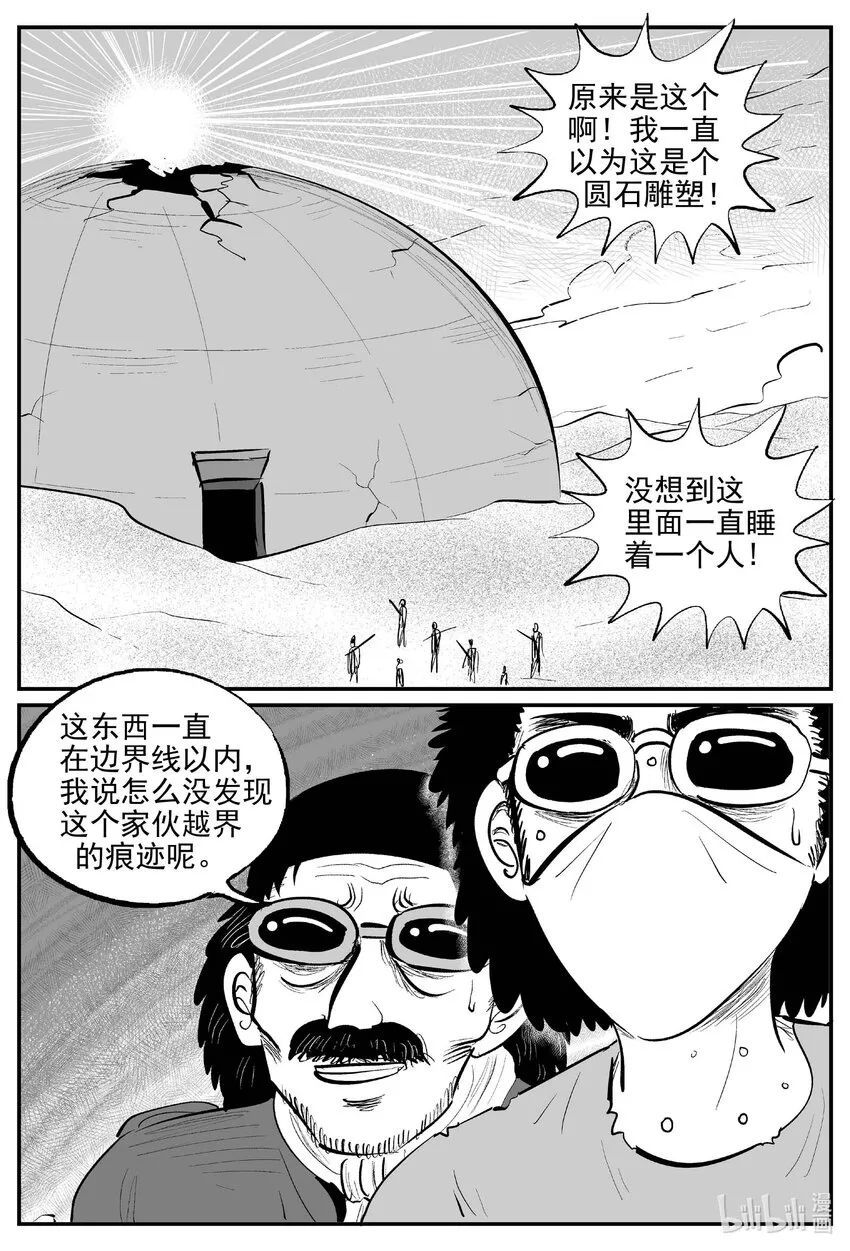 852 人类末日之旅13