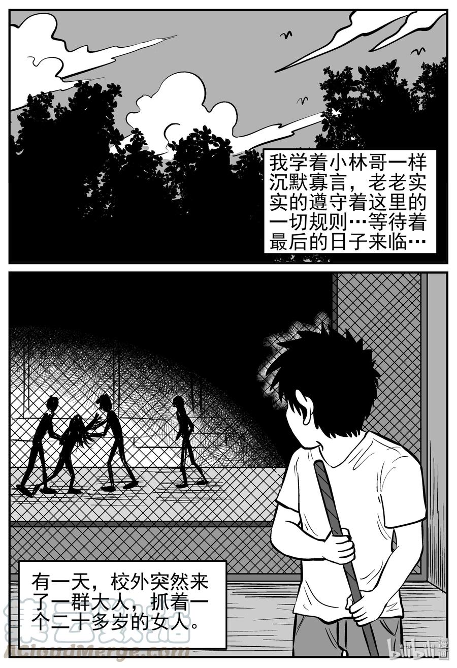 138 无声谷（5）21