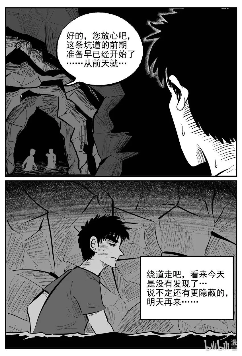 916 地上天国的魔音5