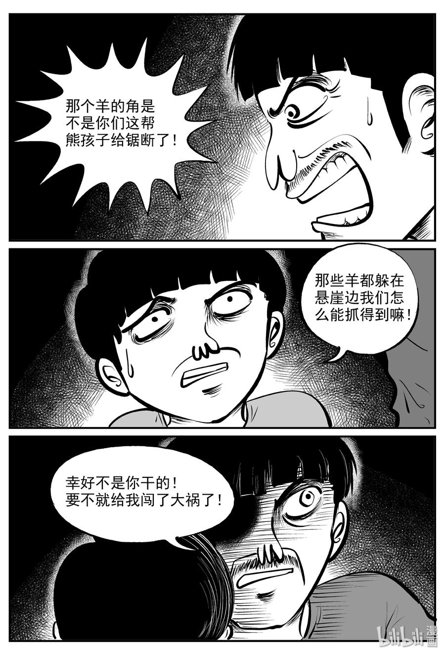 322 谜岛（6）19