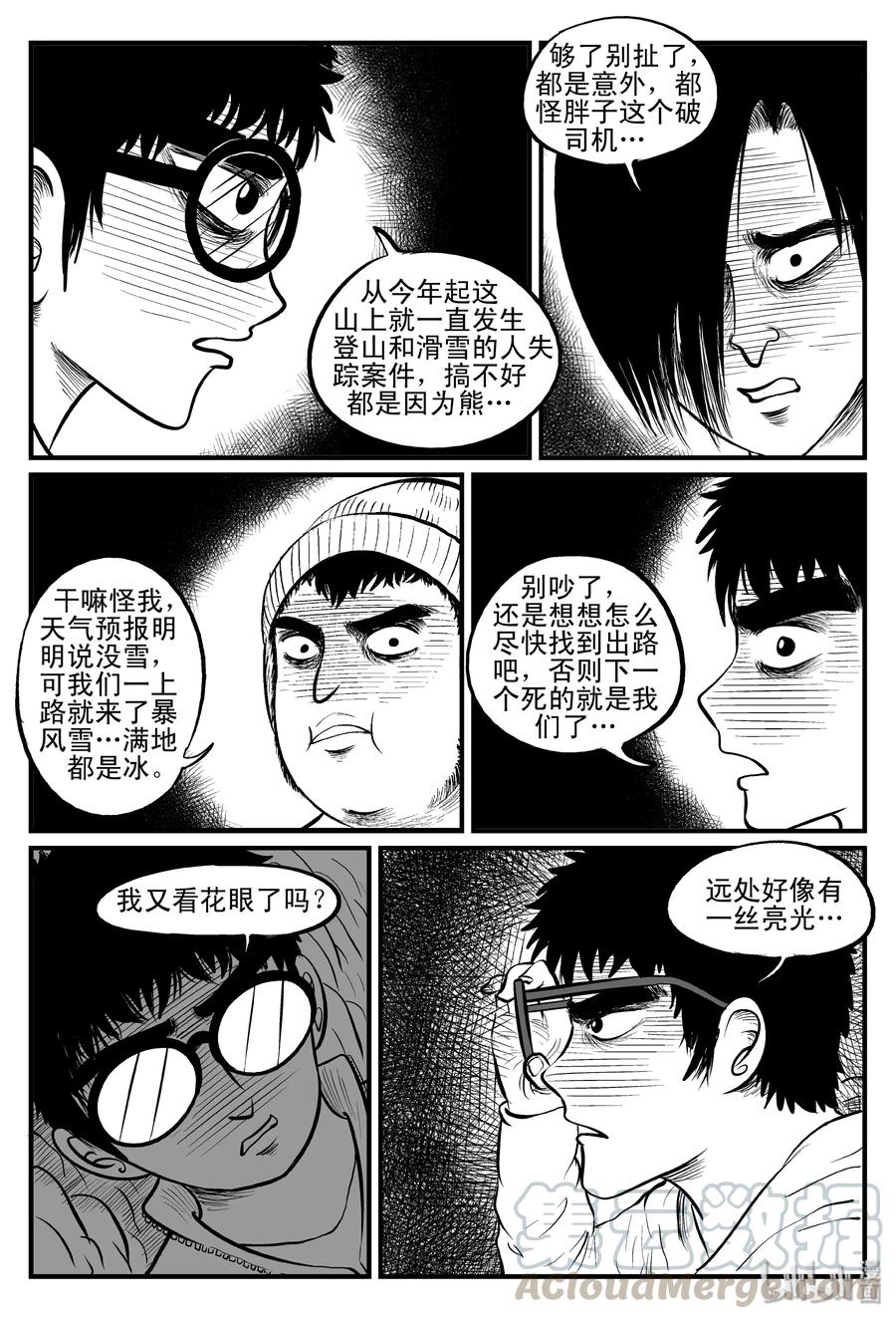 102 血山（1）6