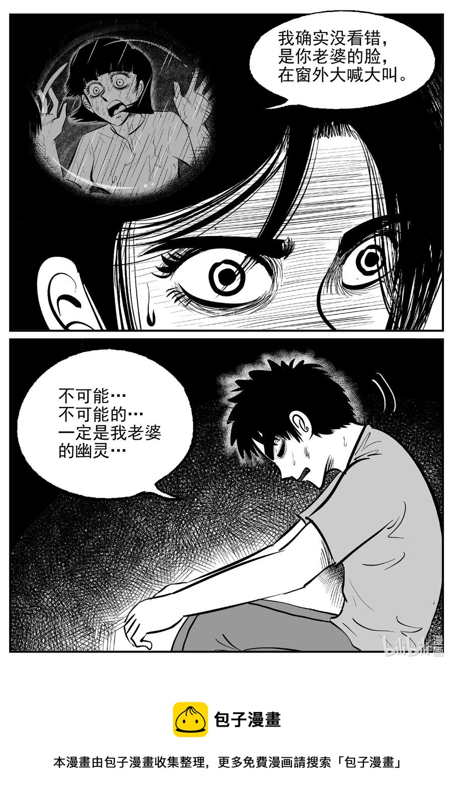 523 幽灵船19