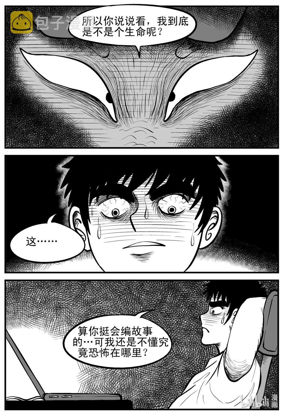 145 网络怪谈9