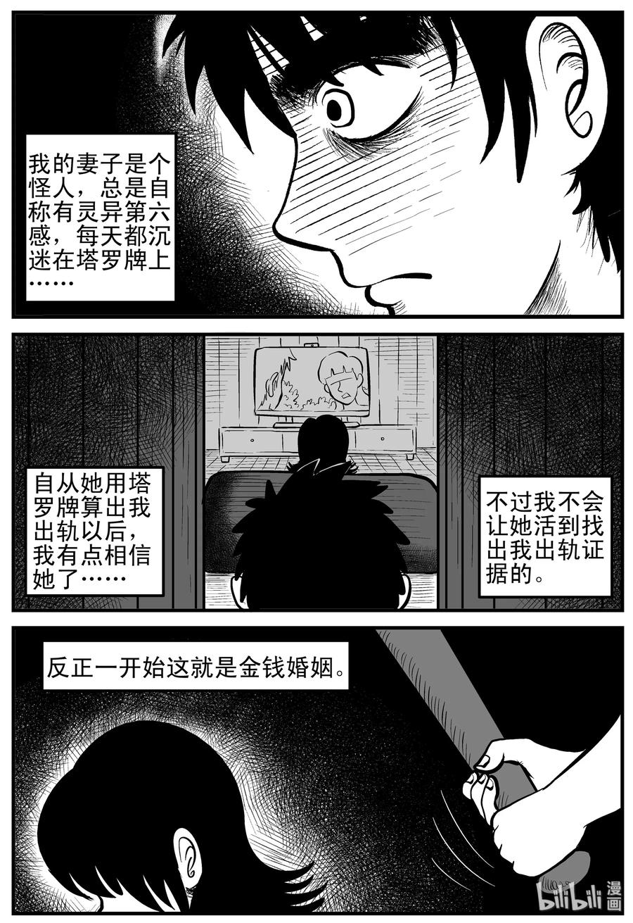 123 静香怪谈+昏迷之际5