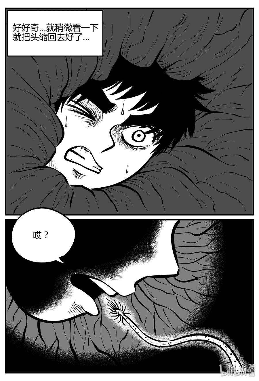 307 寄生虫（5）5