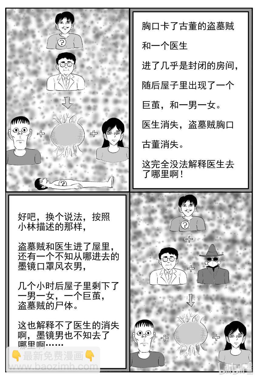 837 蝶变211