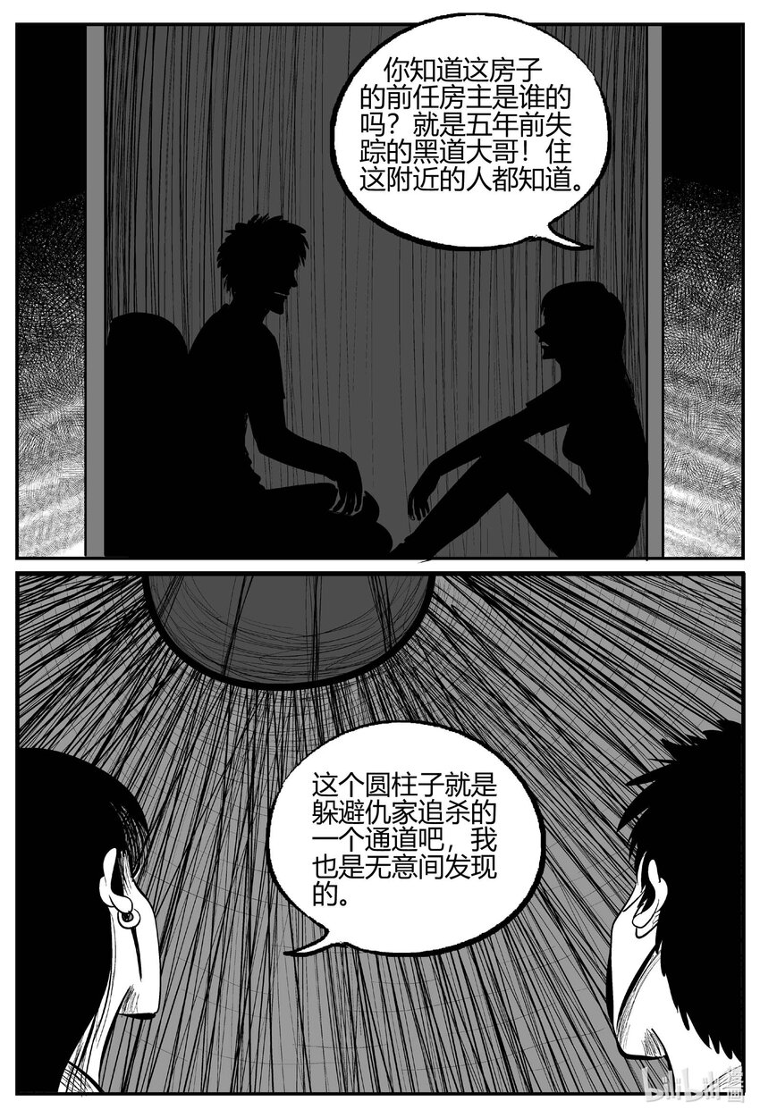 702 不可名状之屋6