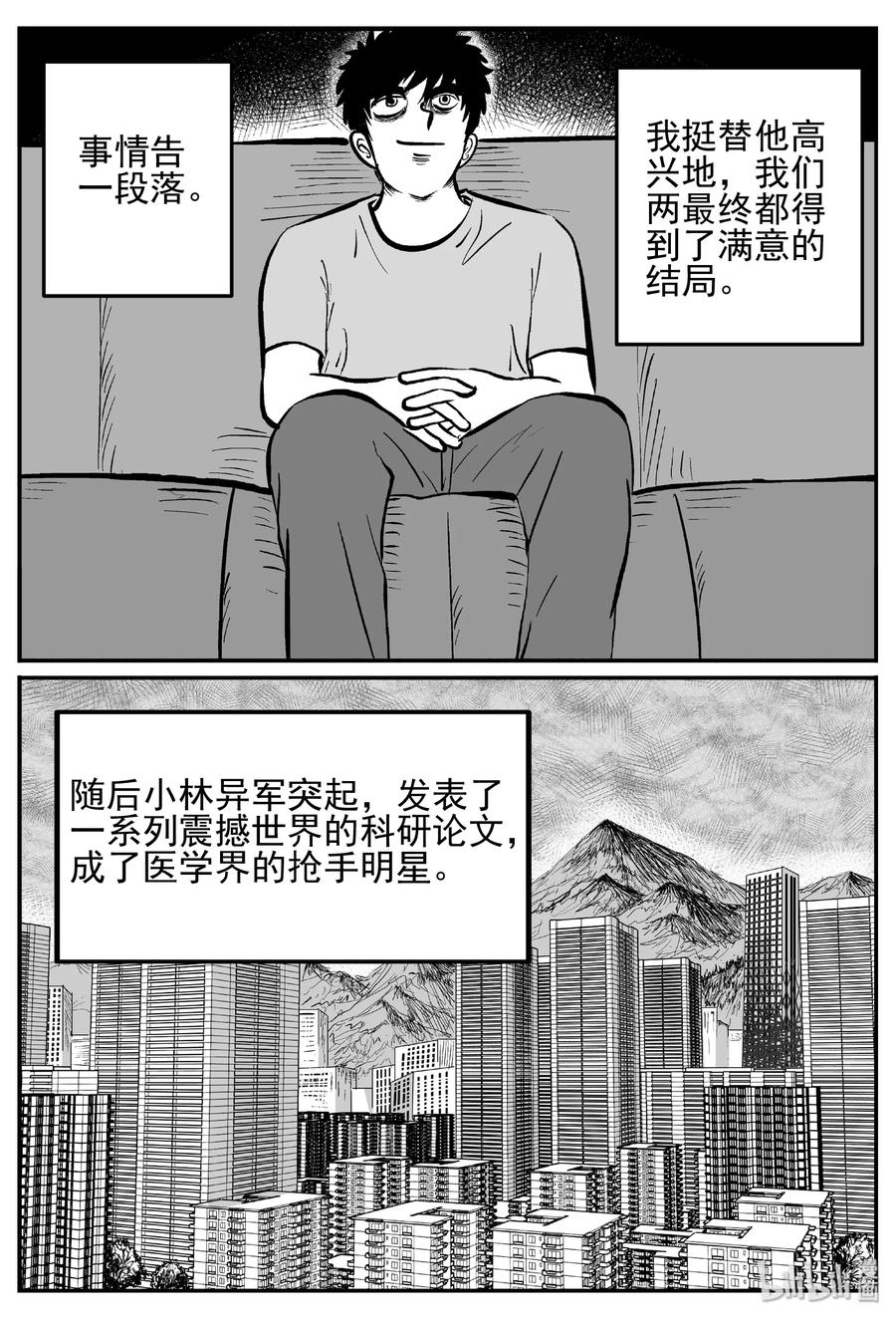 451 虫博士22