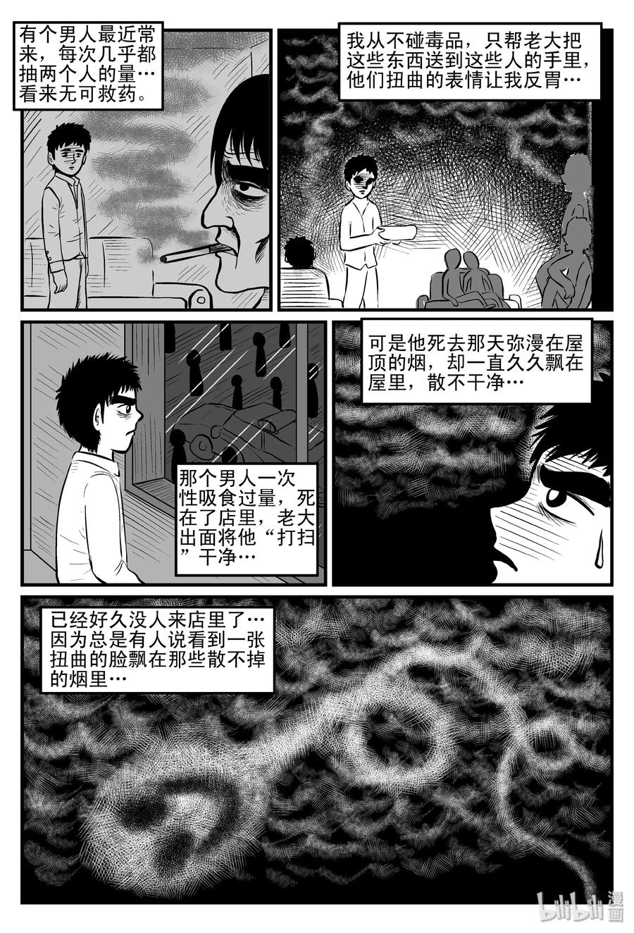 080 一分钟怪异故事（6）5