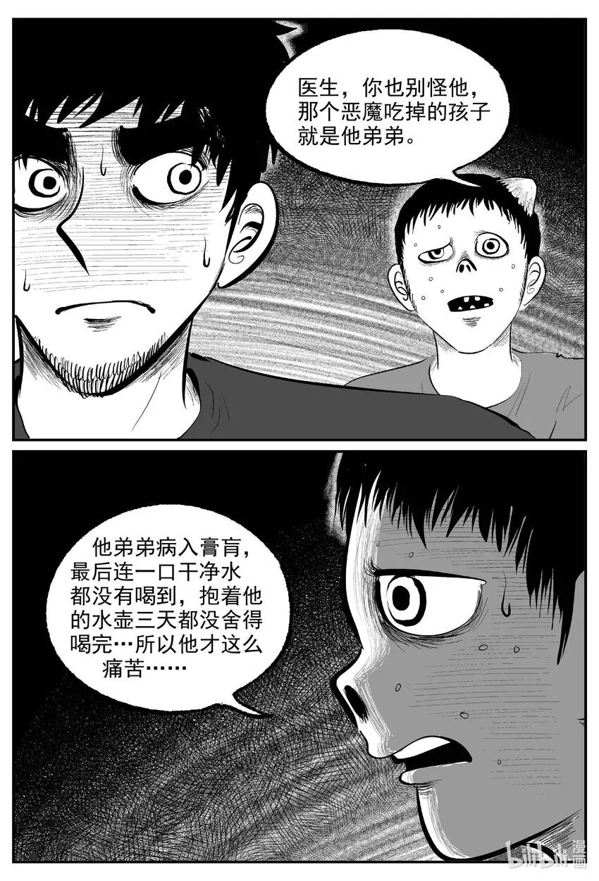 861 人类末日之旅10